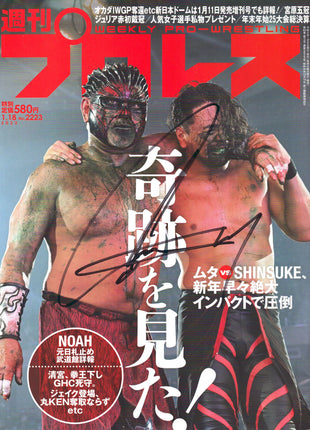 Great Muta signed Japanese Magazine January 18 2023
