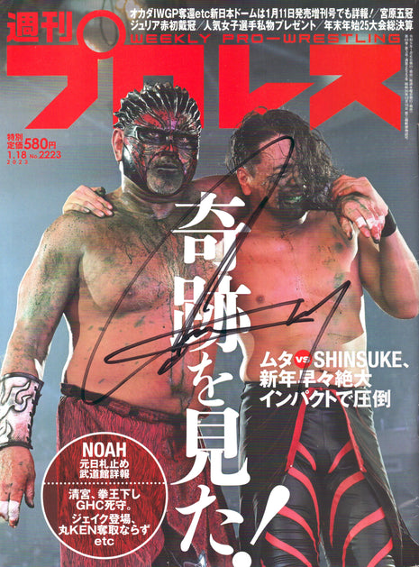 Great Muta signed Japanese Magazine January 18 2023