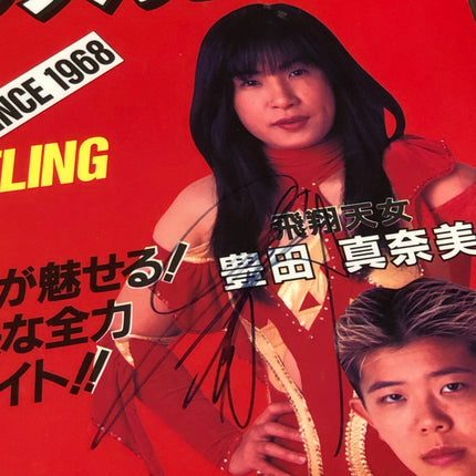 Manami Toyota signed All Japan Women's Wrestling Poster